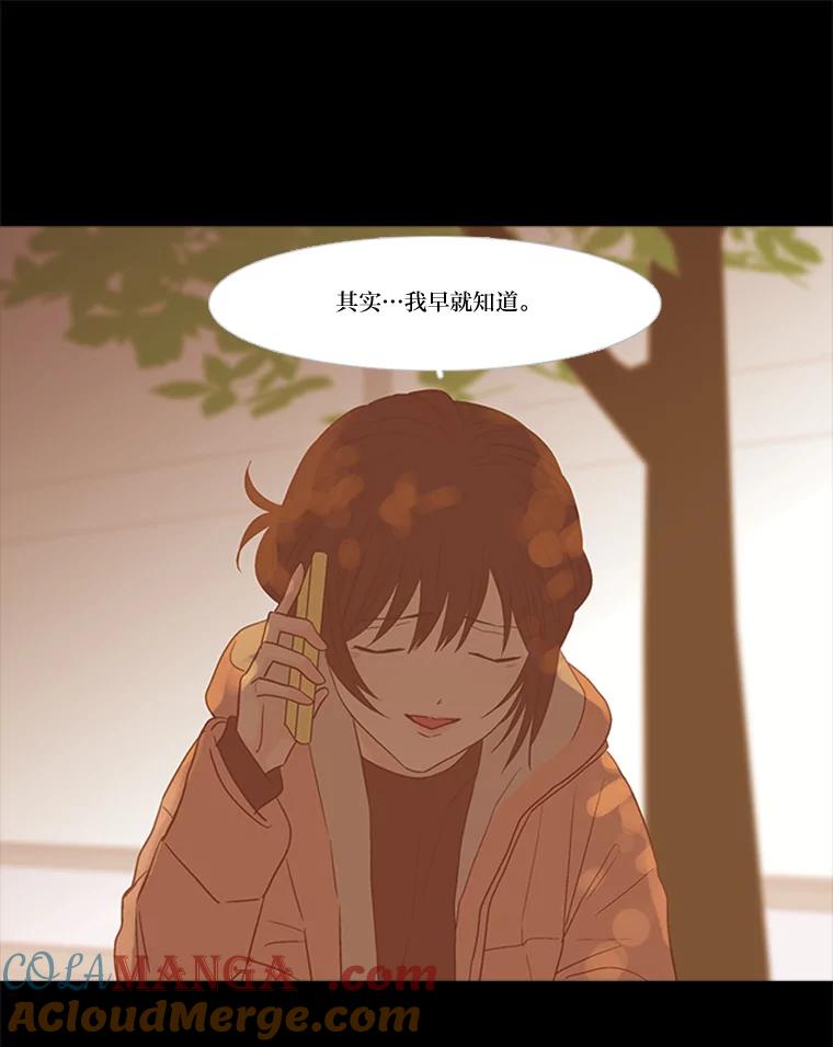 《远看是蔚蓝的春天》163.在无人在意的时候 第31页