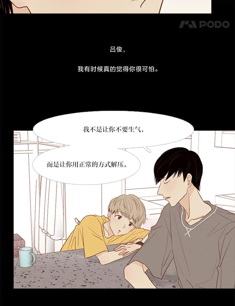 《远看是蔚蓝的春天》163.在无人在意的时候 第14页