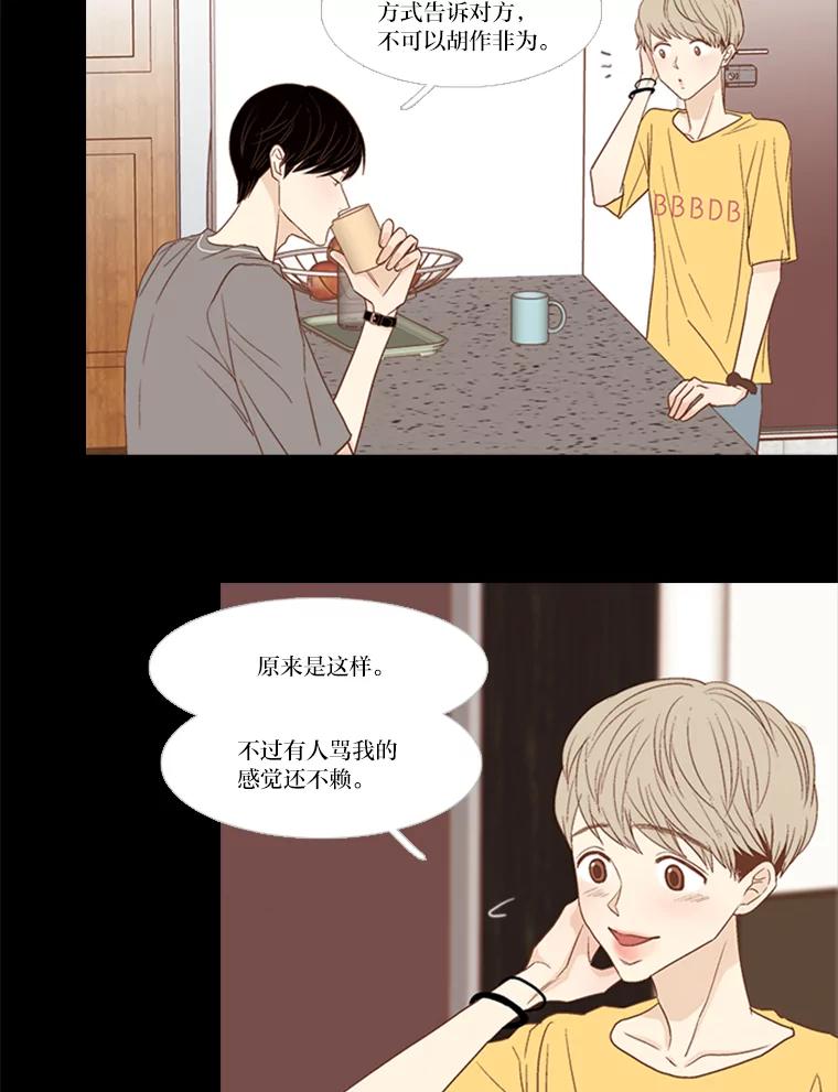 《远看是蔚蓝的春天》163.在无人在意的时候 第6页