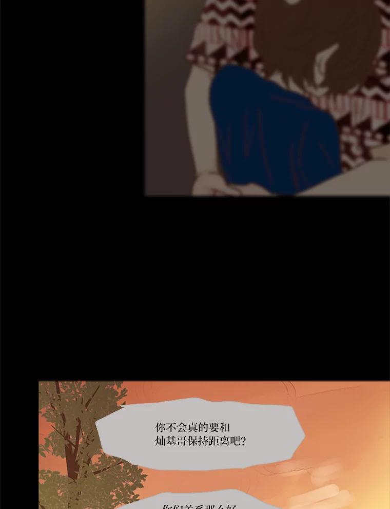 《远看是蔚蓝的春天》163.在无人在意的时候 第26页