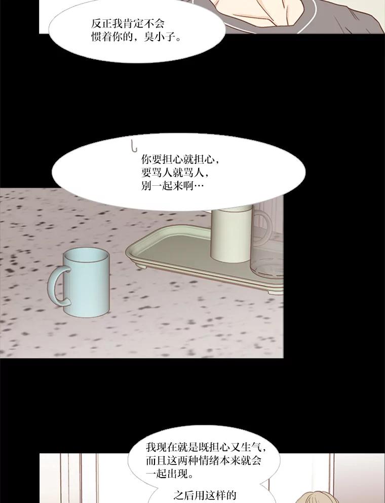 《远看是蔚蓝的春天》163.在无人在意的时候 第5页