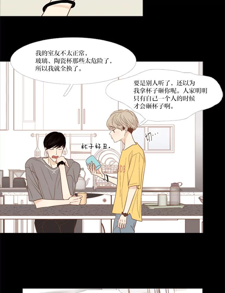 《远看是蔚蓝的春天》163.在无人在意的时候 第2页
