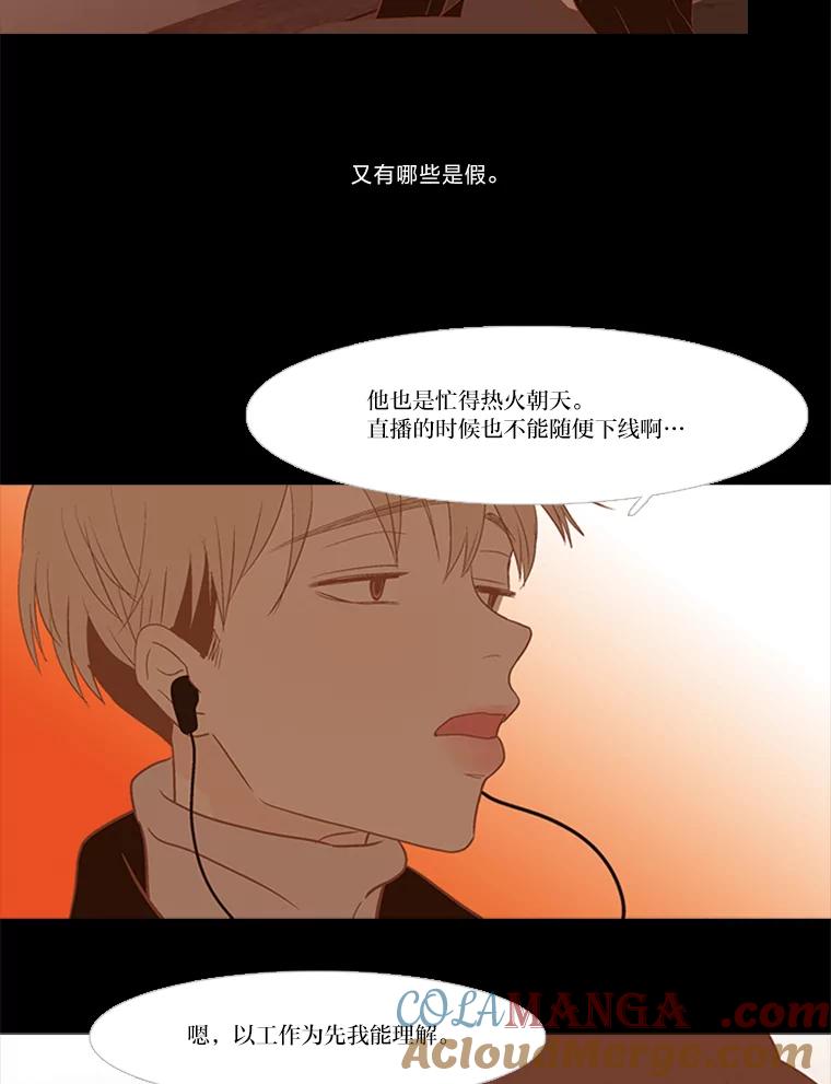 《远看是蔚蓝的春天》163.在无人在意的时候 第22页