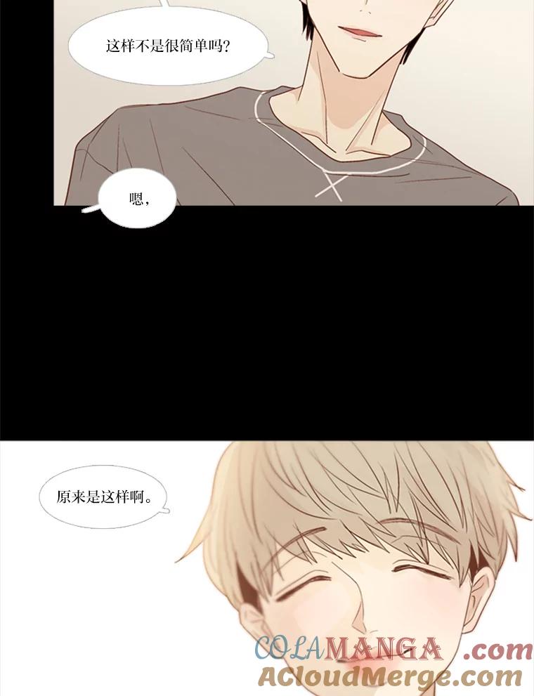 《远看是蔚蓝的春天》163.在无人在意的时候 第16页