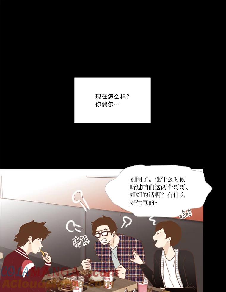 《远看是蔚蓝的春天》163.在无人在意的时候 第40页