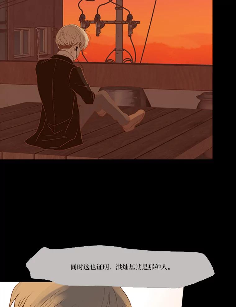 《远看是蔚蓝的春天》163.在无人在意的时候 第24页