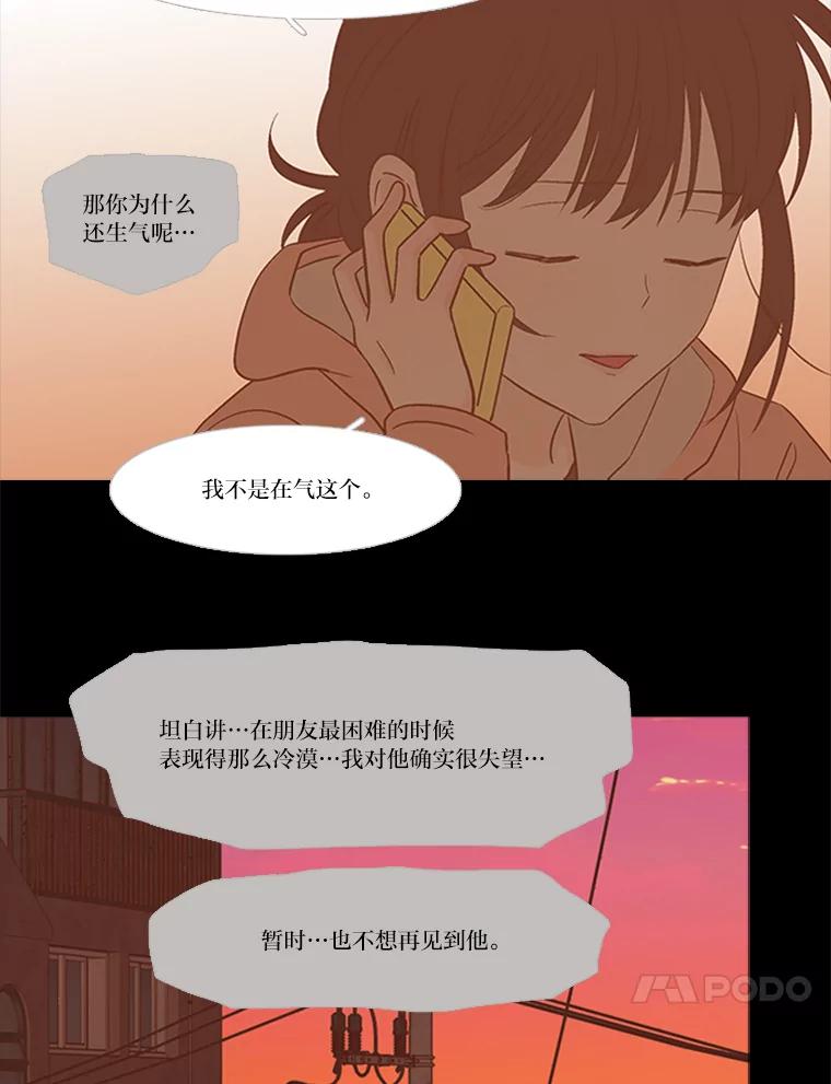 《远看是蔚蓝的春天》163.在无人在意的时候 第23页