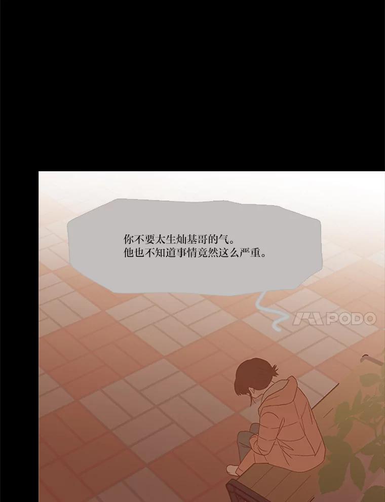 《远看是蔚蓝的春天》163.在无人在意的时候 第20页