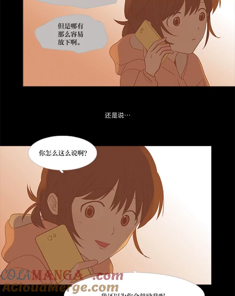 《远看是蔚蓝的春天》163.在无人在意的时候 第34页