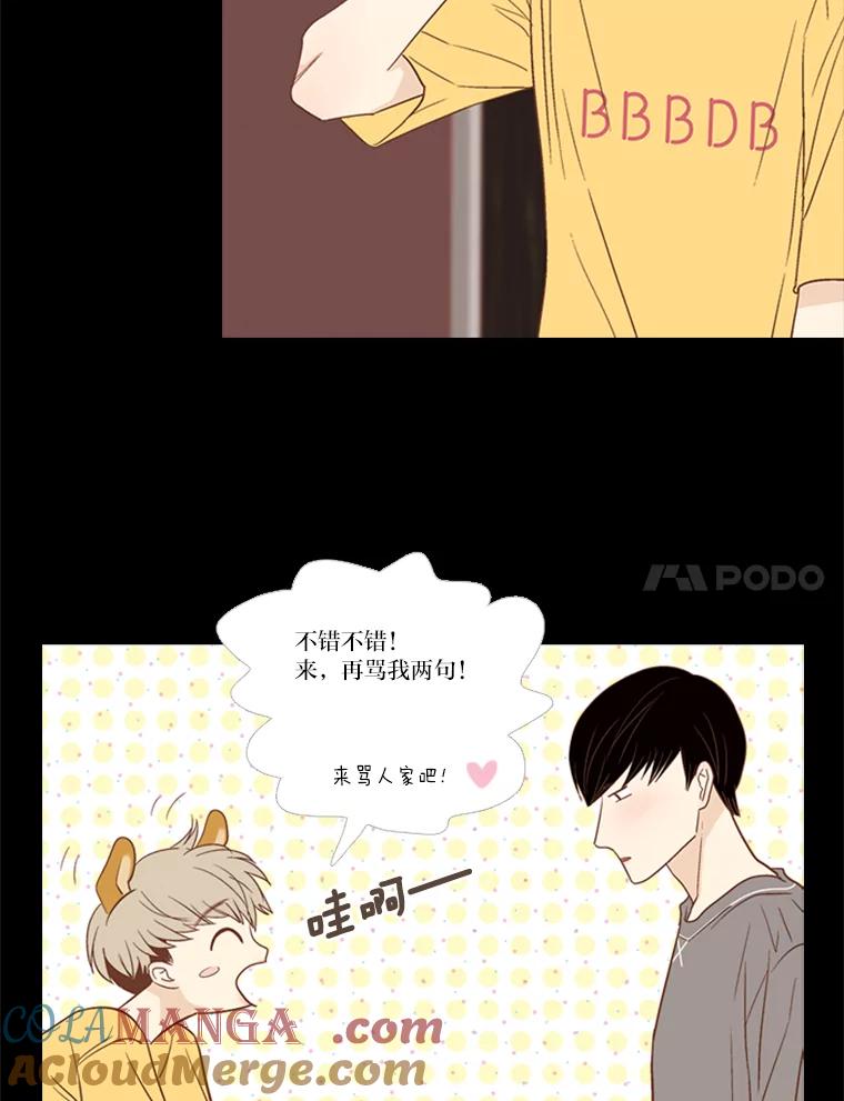 《远看是蔚蓝的春天》163.在无人在意的时候 第7页