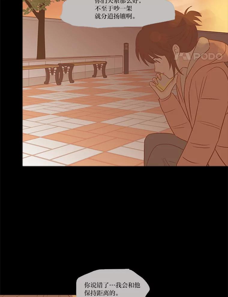 《远看是蔚蓝的春天》163.在无人在意的时候 第27页