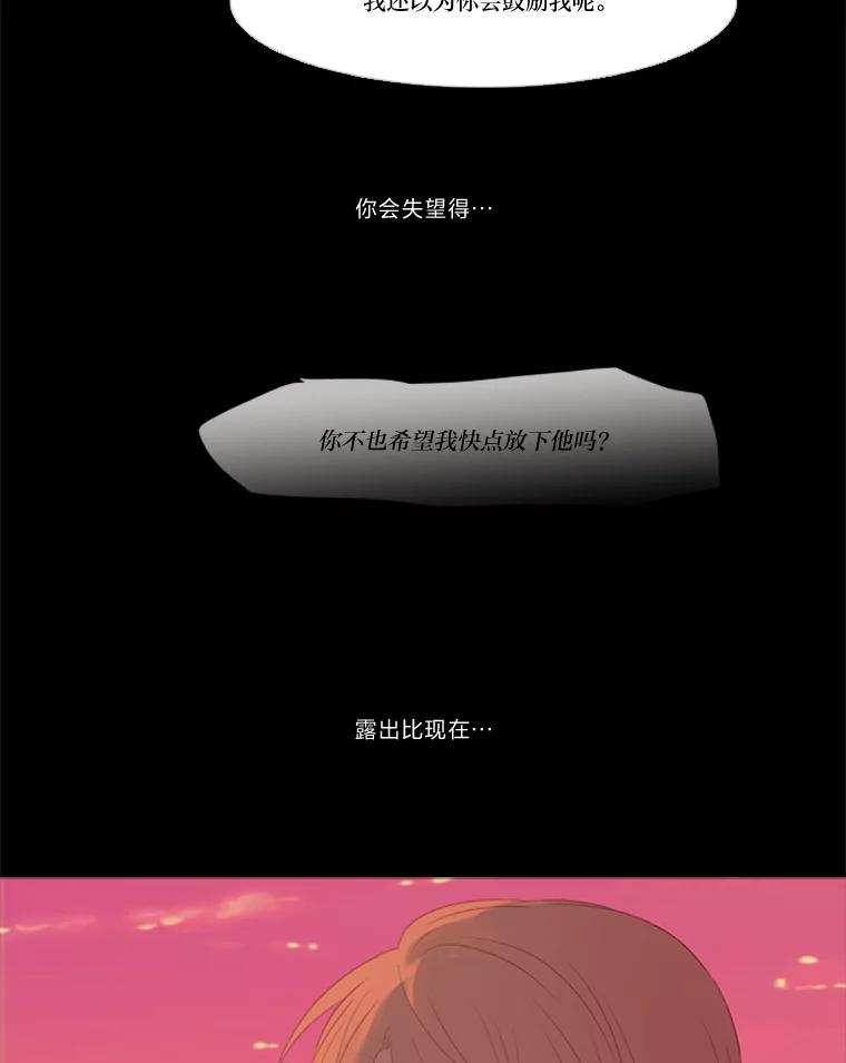 《远看是蔚蓝的春天》163.在无人在意的时候 第35页