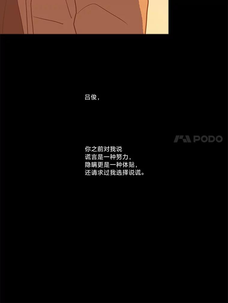 《远看是蔚蓝的春天》163.在无人在意的时候 第30页