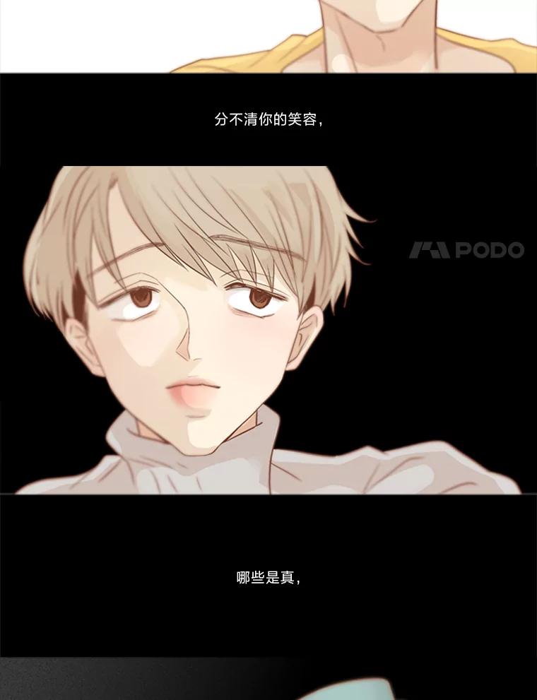 《远看是蔚蓝的春天》163.在无人在意的时候 第17页
