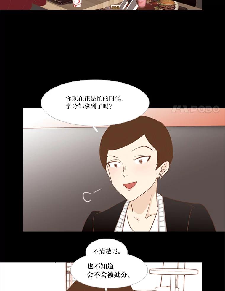 《远看是蔚蓝的春天》163.在无人在意的时候 第41页