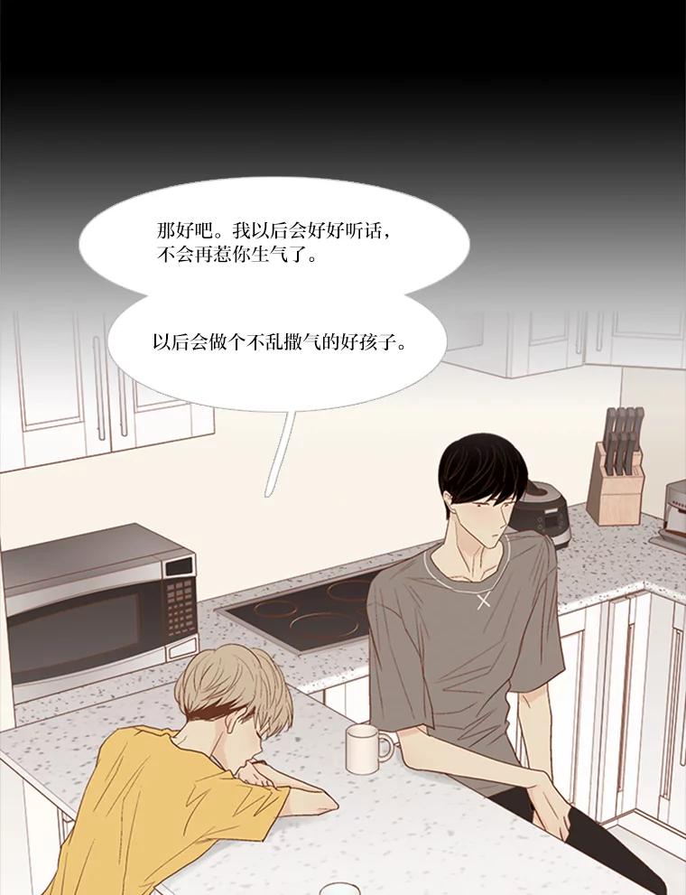 《远看是蔚蓝的春天》163.在无人在意的时候 第12页