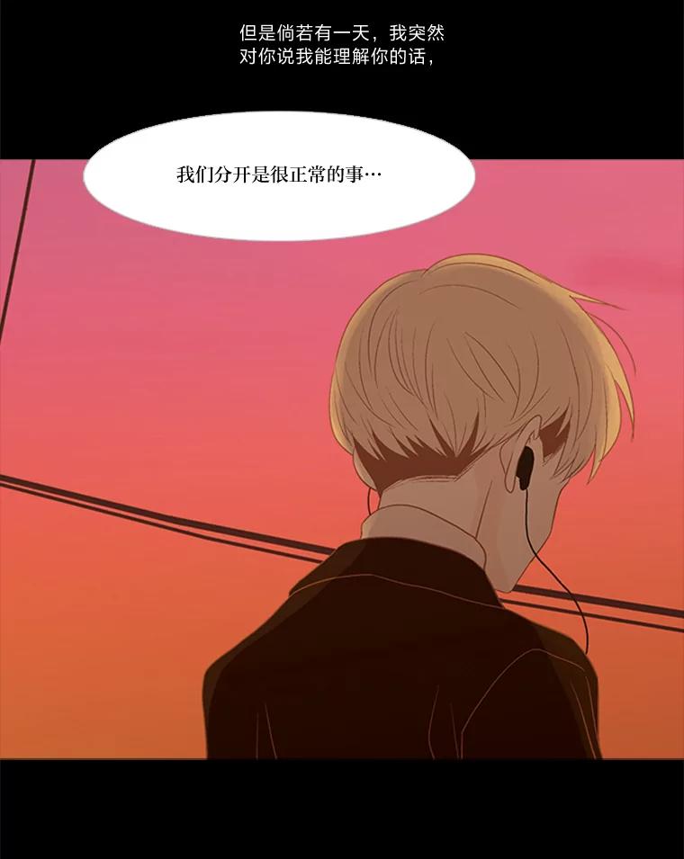 《远看是蔚蓝的春天》163.在无人在意的时候 第32页