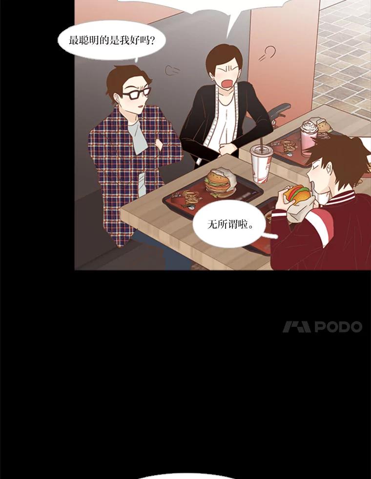 《远看是蔚蓝的春天》163.在无人在意的时候 第44页