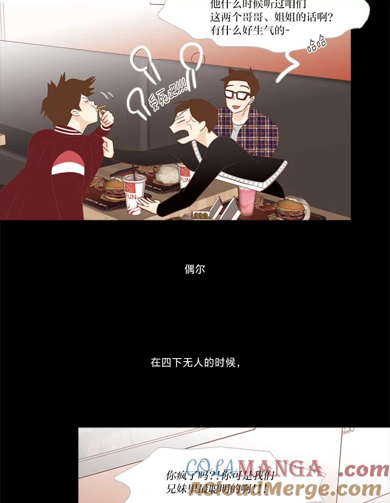 《远看是蔚蓝的春天》163.在无人在意的时候 第43页