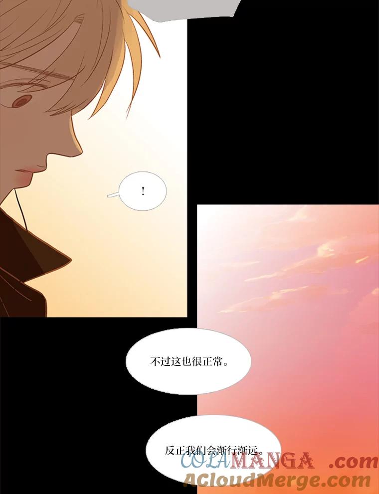 《远看是蔚蓝的春天》163.在无人在意的时候 第28页