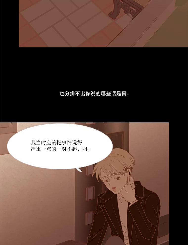 《远看是蔚蓝的春天》163.在无人在意的时候 第21页