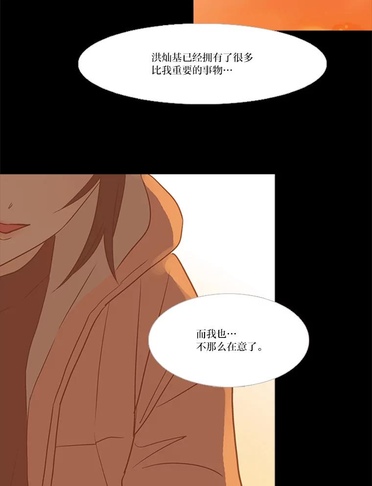 《远看是蔚蓝的春天》163.在无人在意的时候 第29页