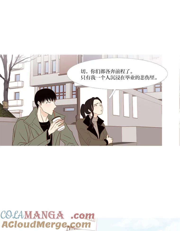 《远看是蔚蓝的春天》164.如何是好 第19页