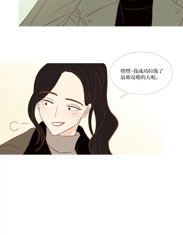 《远看是蔚蓝的春天》164.如何是好 第27页