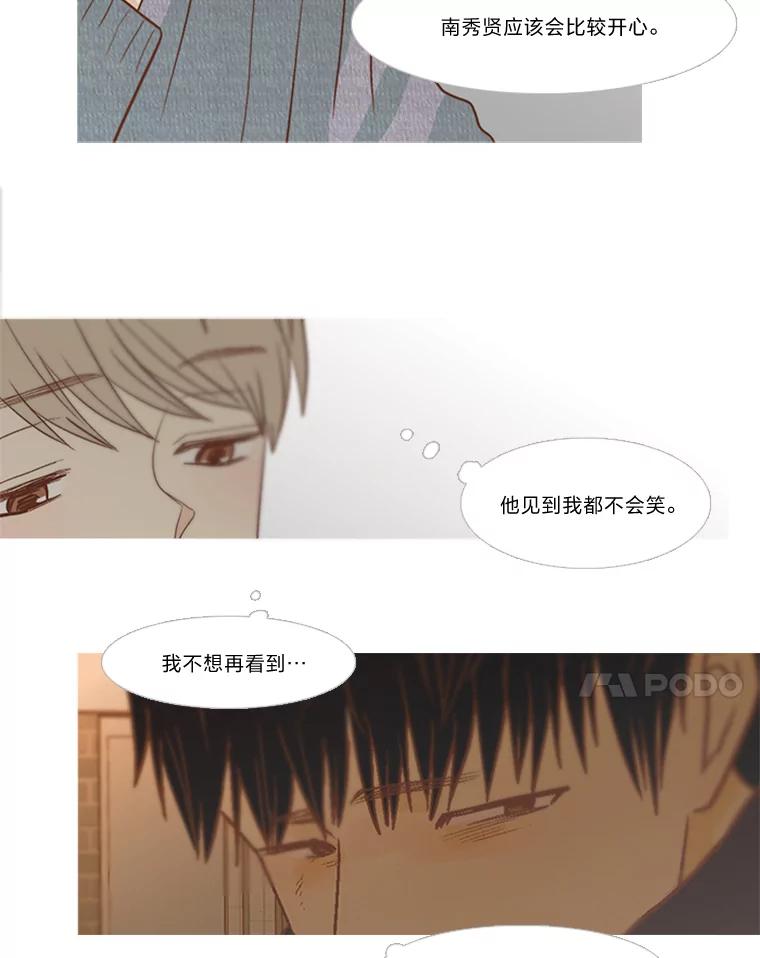 《远看是蔚蓝的春天》164.如何是好 第41页