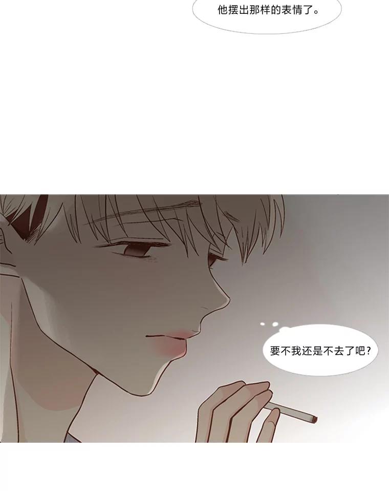 《远看是蔚蓝的春天》164.如何是好 第42页