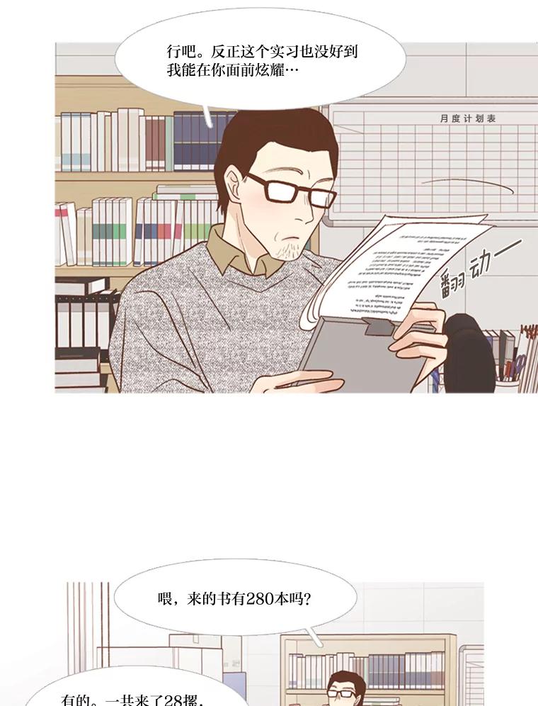 《远看是蔚蓝的春天》164.如何是好 第8页