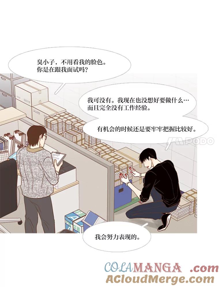 《远看是蔚蓝的春天》164.如何是好 第7页