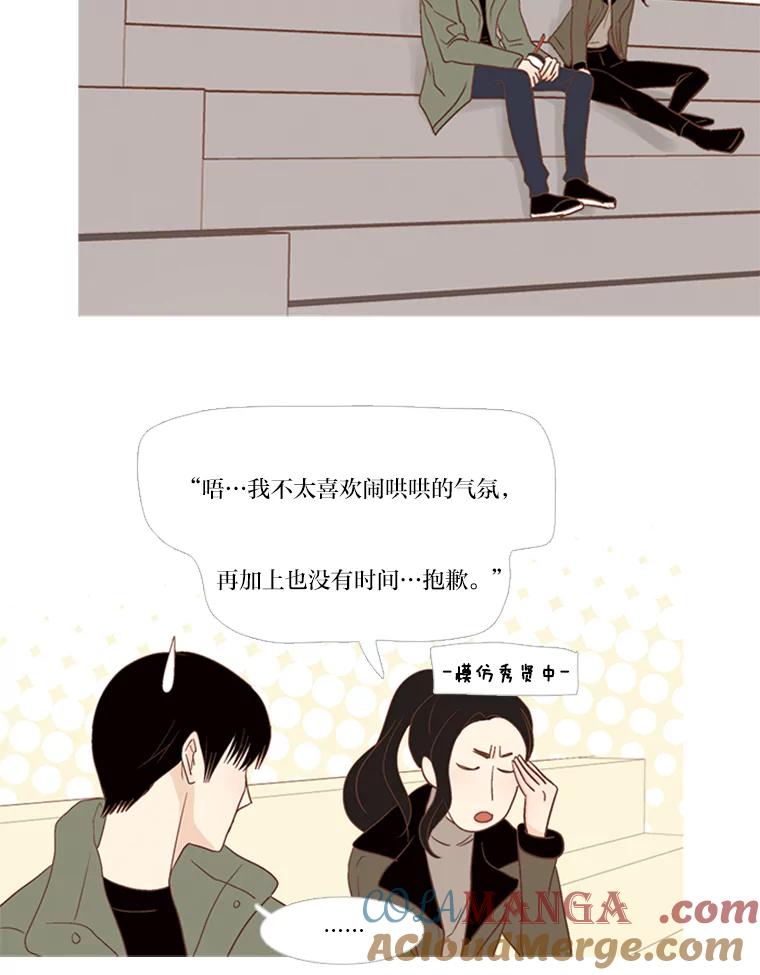 《远看是蔚蓝的春天》164.如何是好 第22页