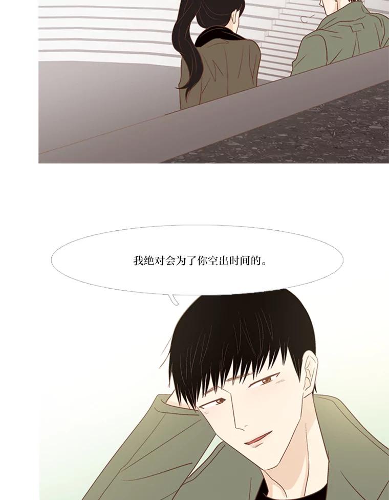 《远看是蔚蓝的春天》164.如何是好 第26页