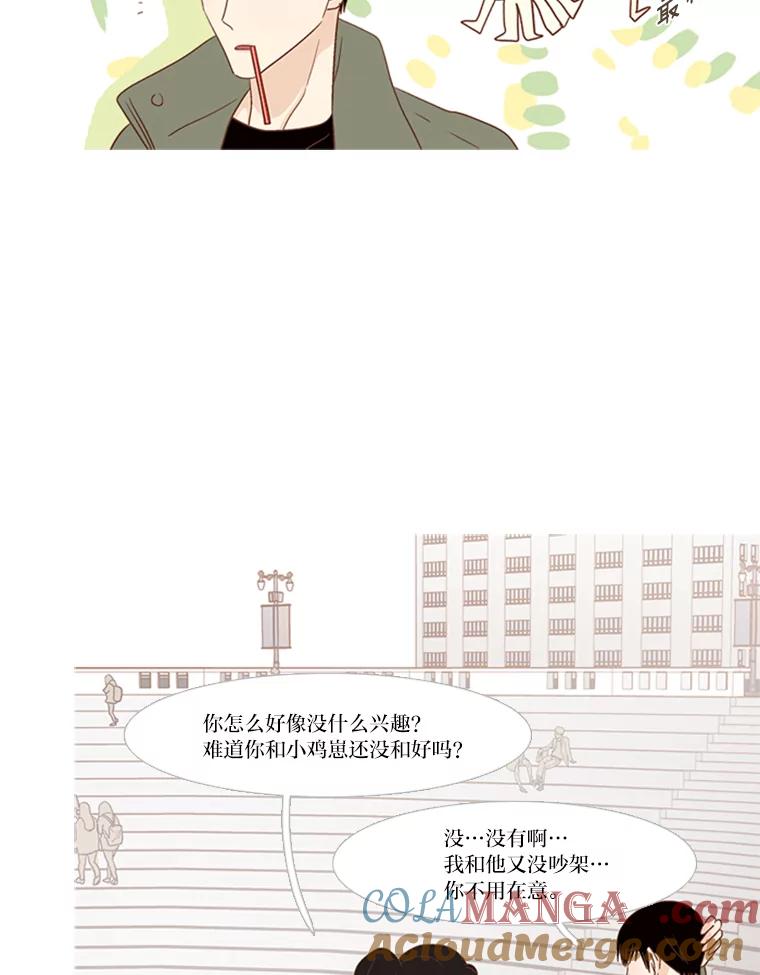 《远看是蔚蓝的春天》164.如何是好 第25页