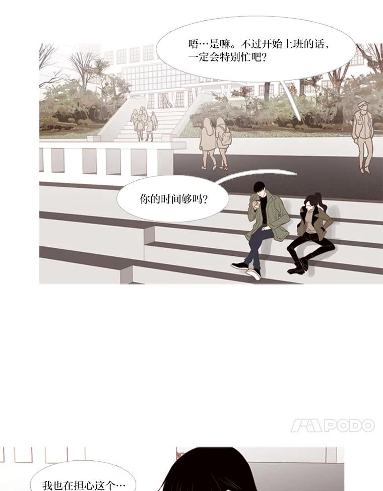 《远看是蔚蓝的春天》164.如何是好 第14页