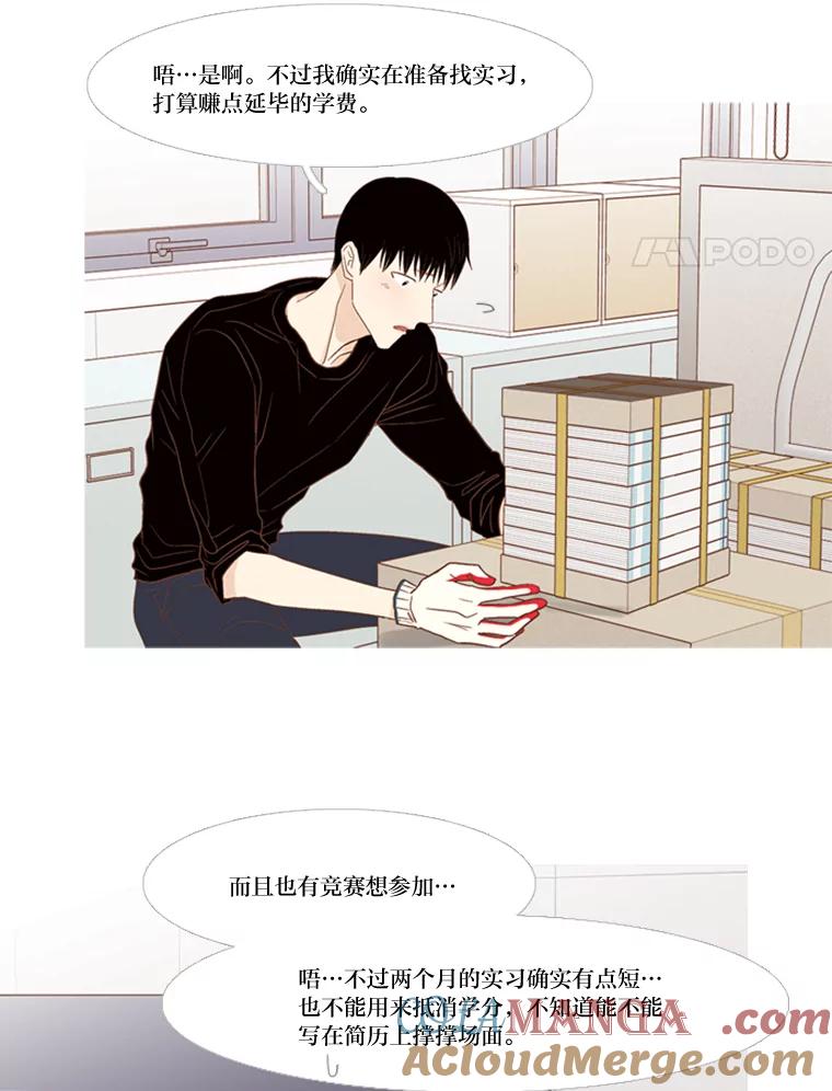 《远看是蔚蓝的春天》164.如何是好 第4页
