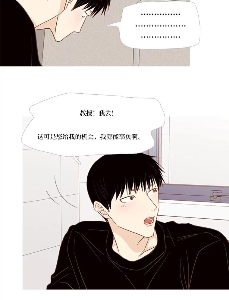 《远看是蔚蓝的春天》164.如何是好 第6页