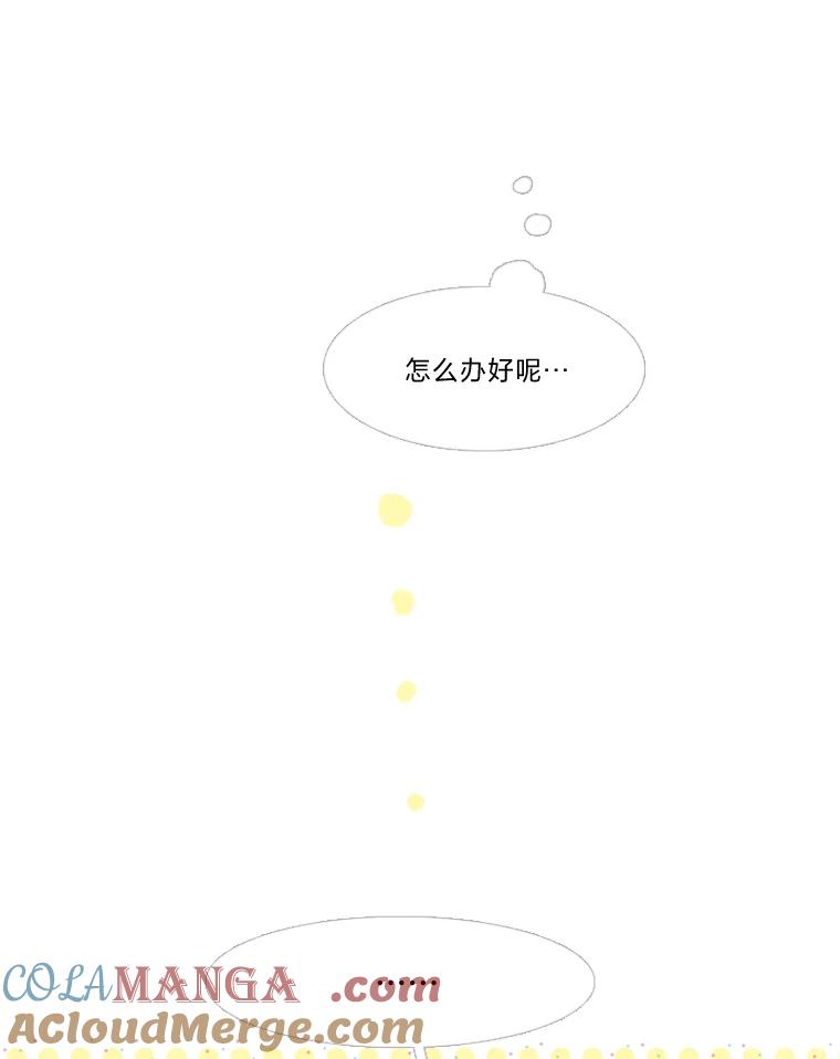 《远看是蔚蓝的春天》164.如何是好 第43页