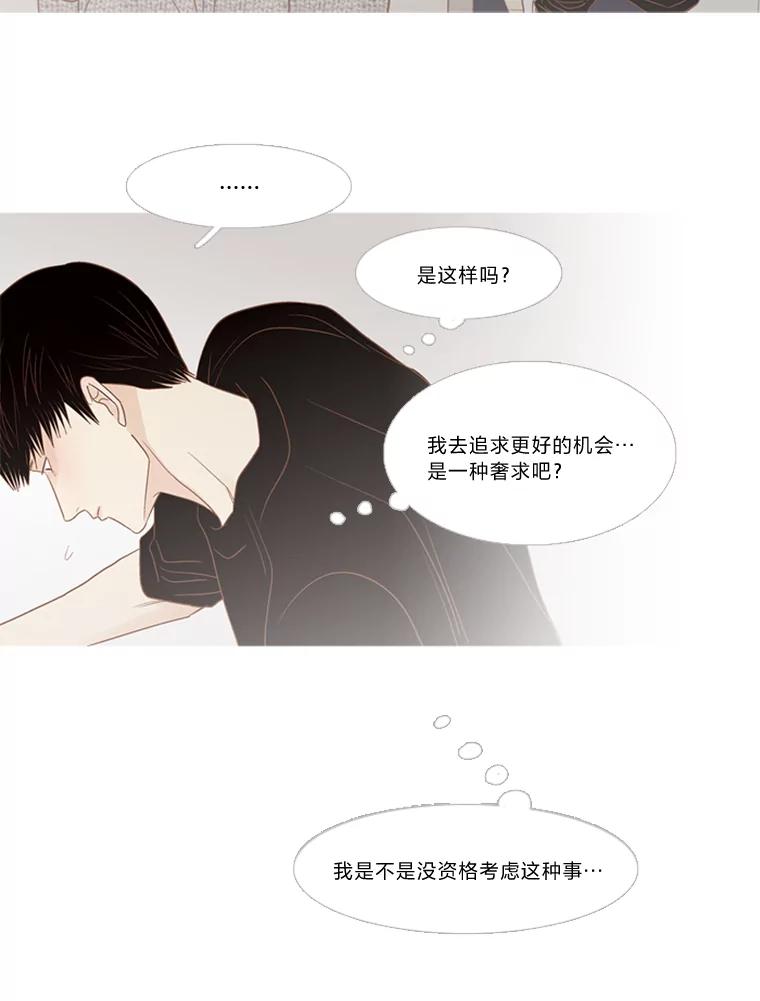 《远看是蔚蓝的春天》164.如何是好 第11页