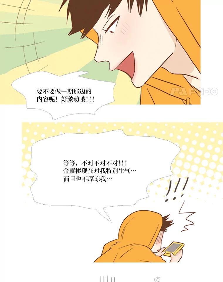 《远看是蔚蓝的春天》164.如何是好 第38页