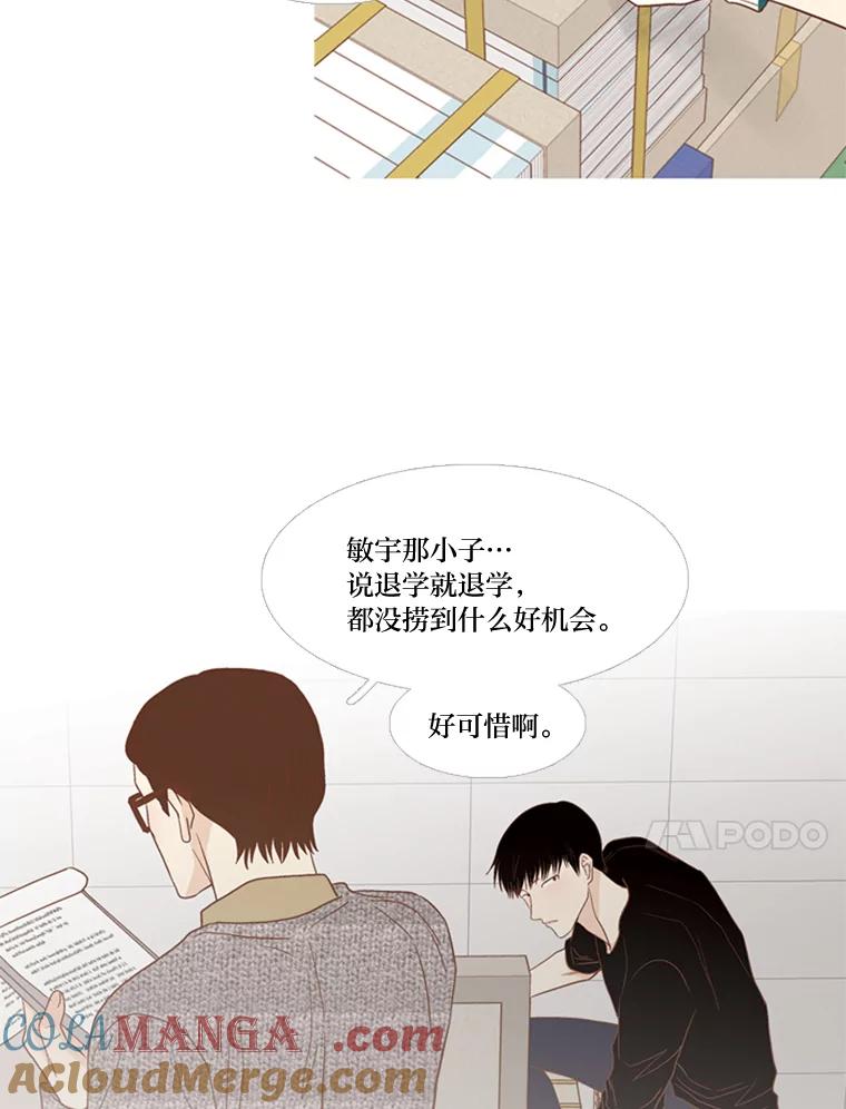 《远看是蔚蓝的春天》164.如何是好 第10页