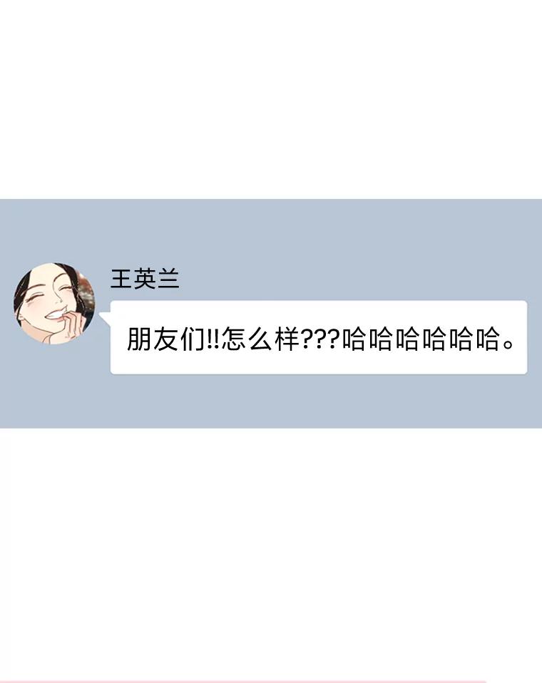 《远看是蔚蓝的春天》164.如何是好 第30页