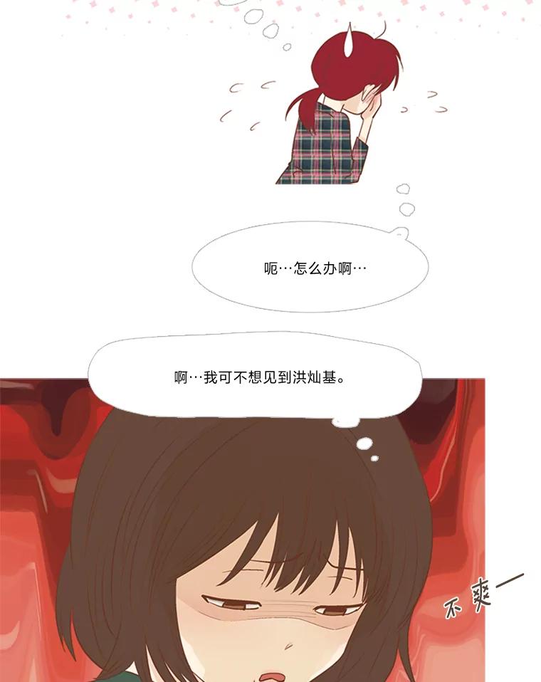 《远看是蔚蓝的春天》164.如何是好 第36页