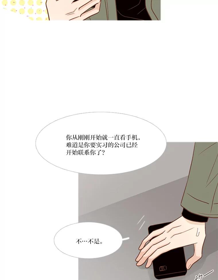 《远看是蔚蓝的春天》164.如何是好 第17页