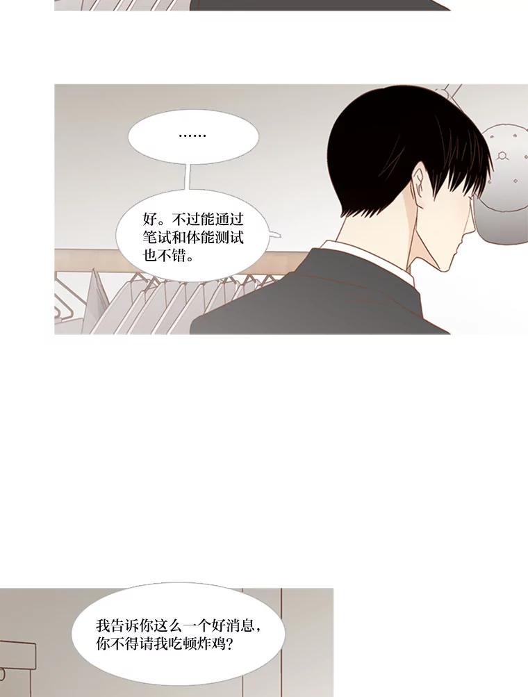 《远看是蔚蓝的春天》165.所谓理由 第8页
