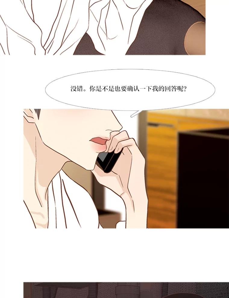 《远看是蔚蓝的春天》165.所谓理由 第35页