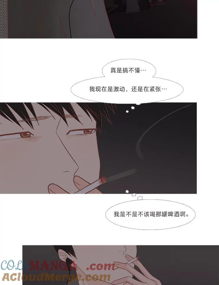 《远看是蔚蓝的春天》165.所谓理由 第25页