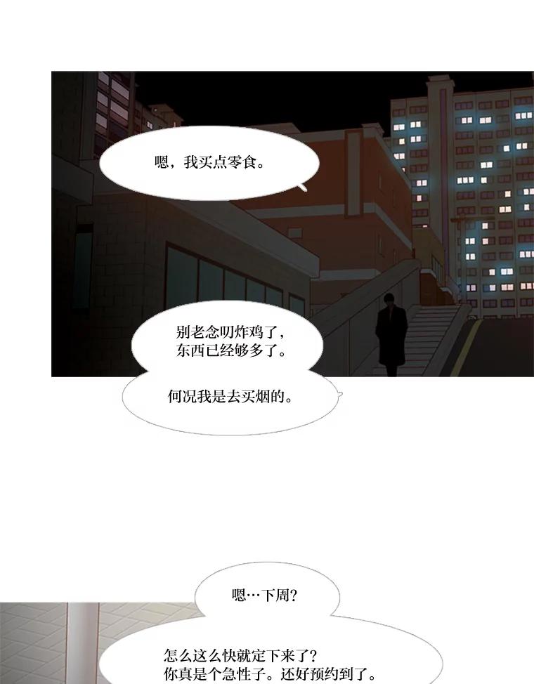《远看是蔚蓝的春天》165.所谓理由 第15页