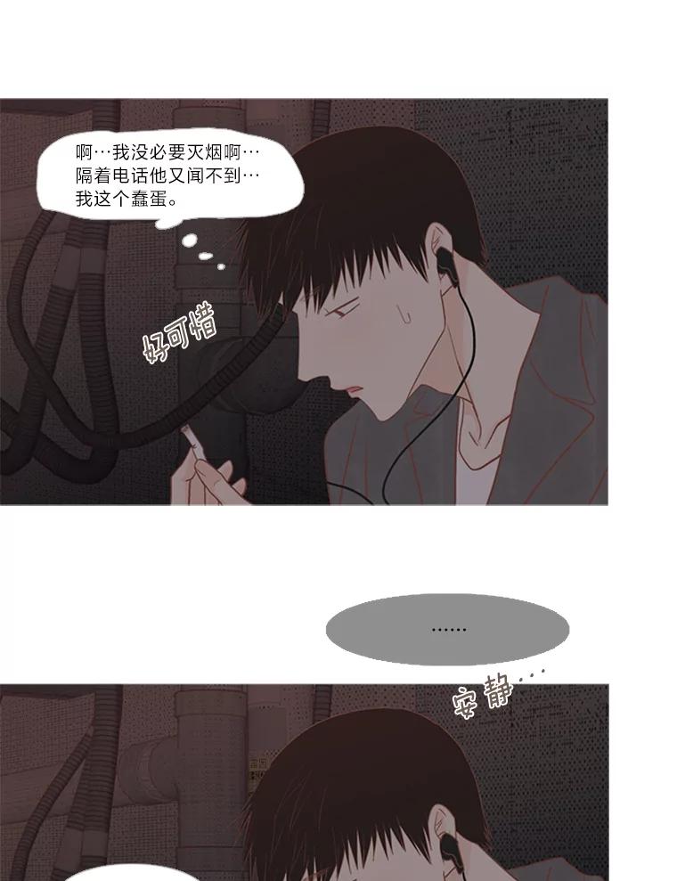 《远看是蔚蓝的春天》165.所谓理由 第32页